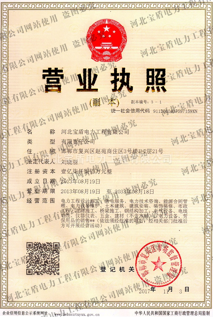 營(yíng)業(yè)執(zhí)照.jpg